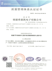 ISO9001:2015