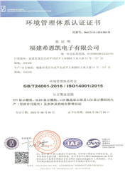 ISO14001: 2015