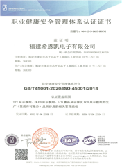 ISO45001: 2018